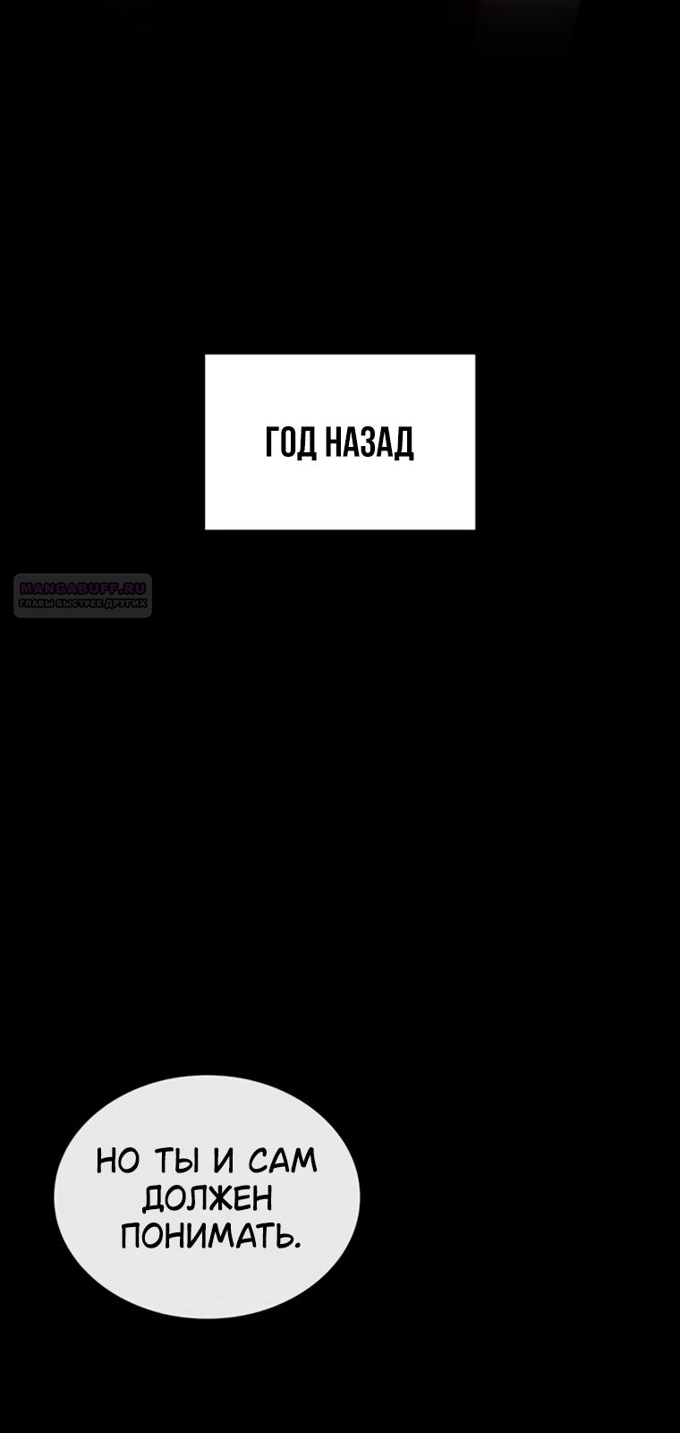 Манга Владыка Льда - Глава 64 Страница 6