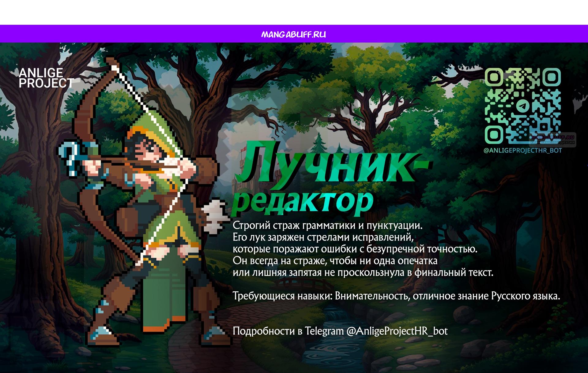 Манга Владыка Льда - Глава 64 Страница 1