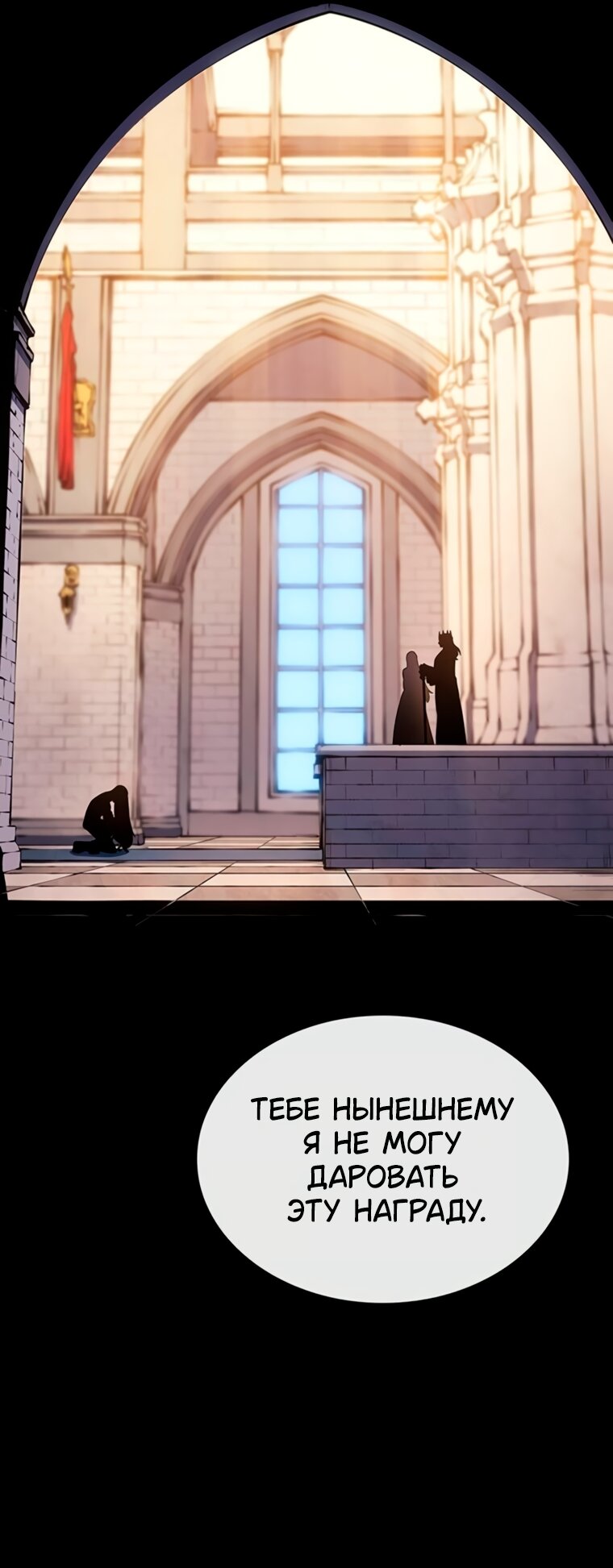 Манга Владыка Льда - Глава 64 Страница 7