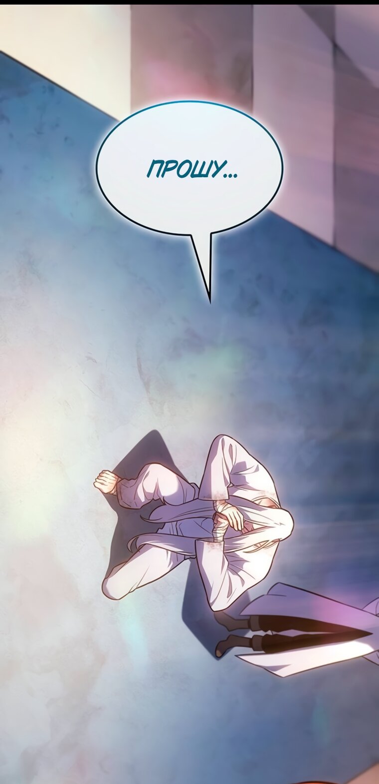 Манга Владыка Льда - Глава 64 Страница 12