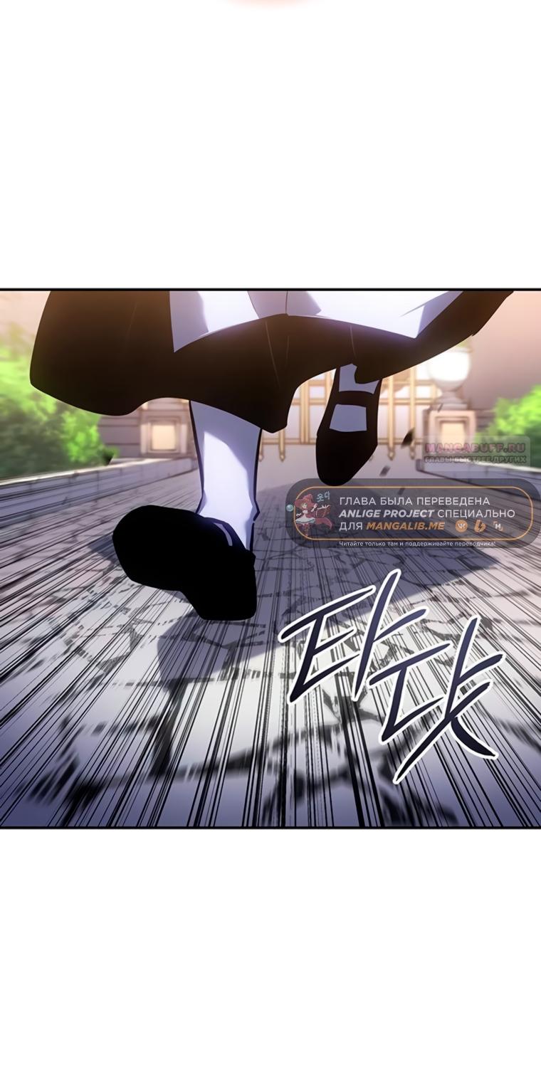 Манга Владыка Льда - Глава 64 Страница 22