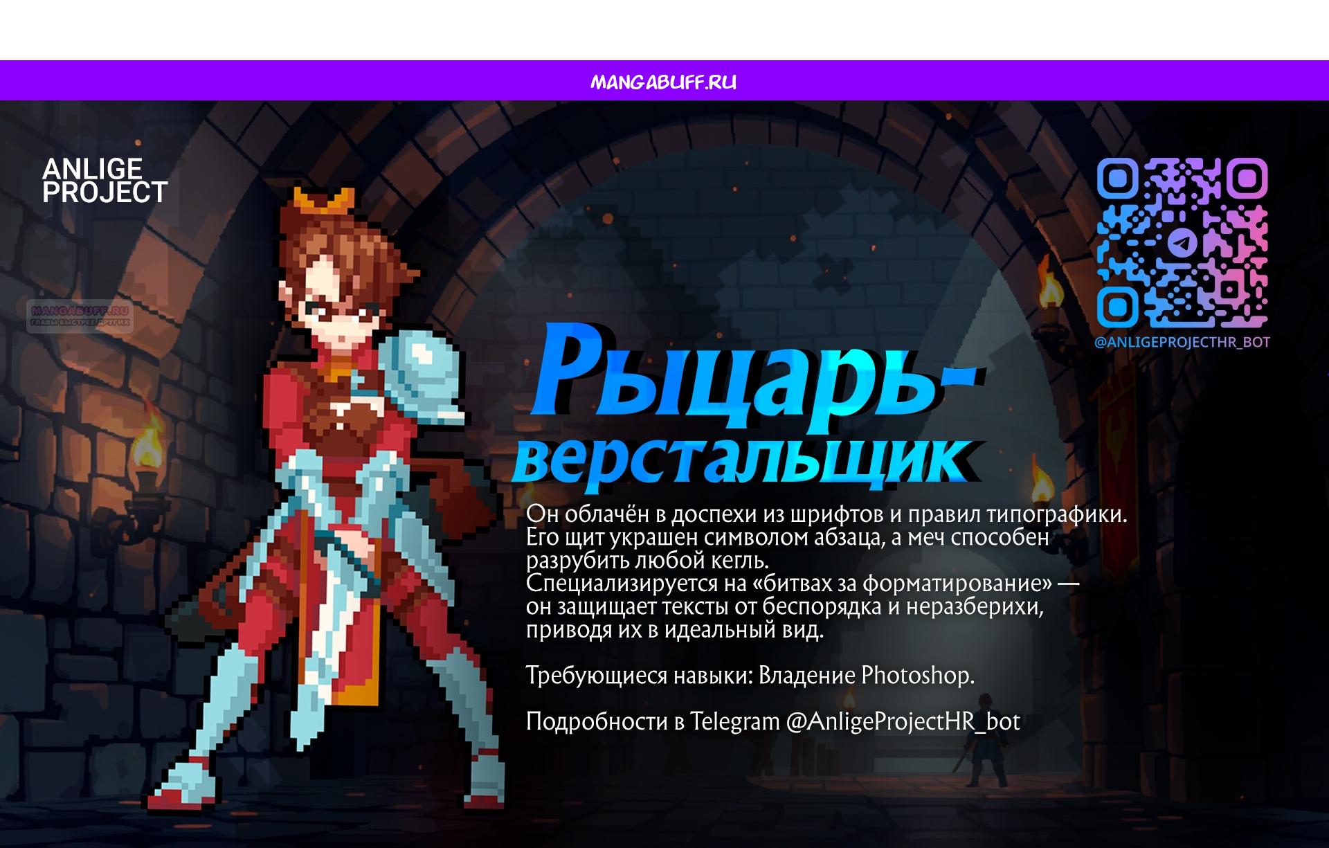 Манга Владыка Льда - Глава 65 Страница 1