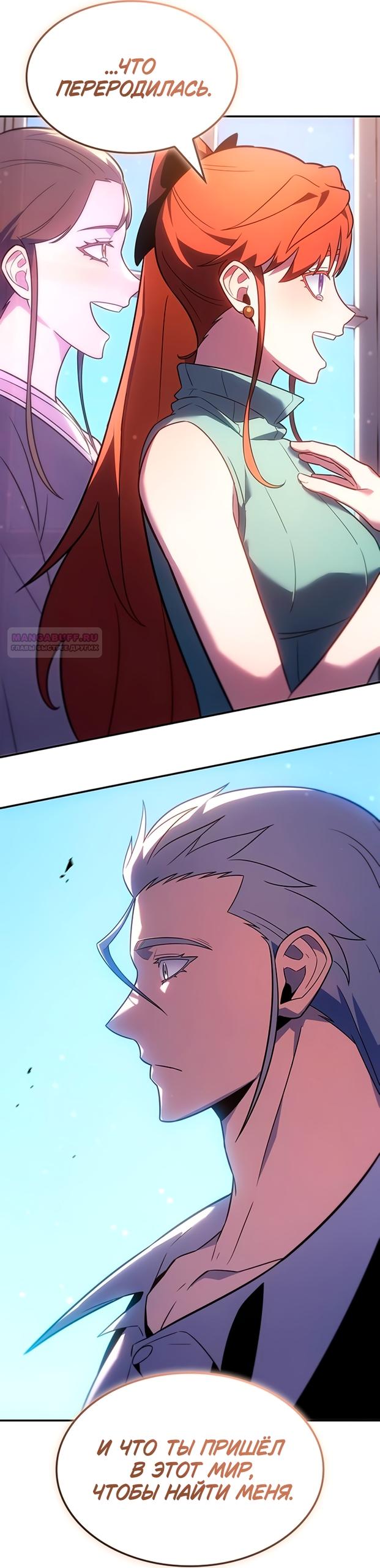 Манга Владыка Льда - Глава 65 Страница 50