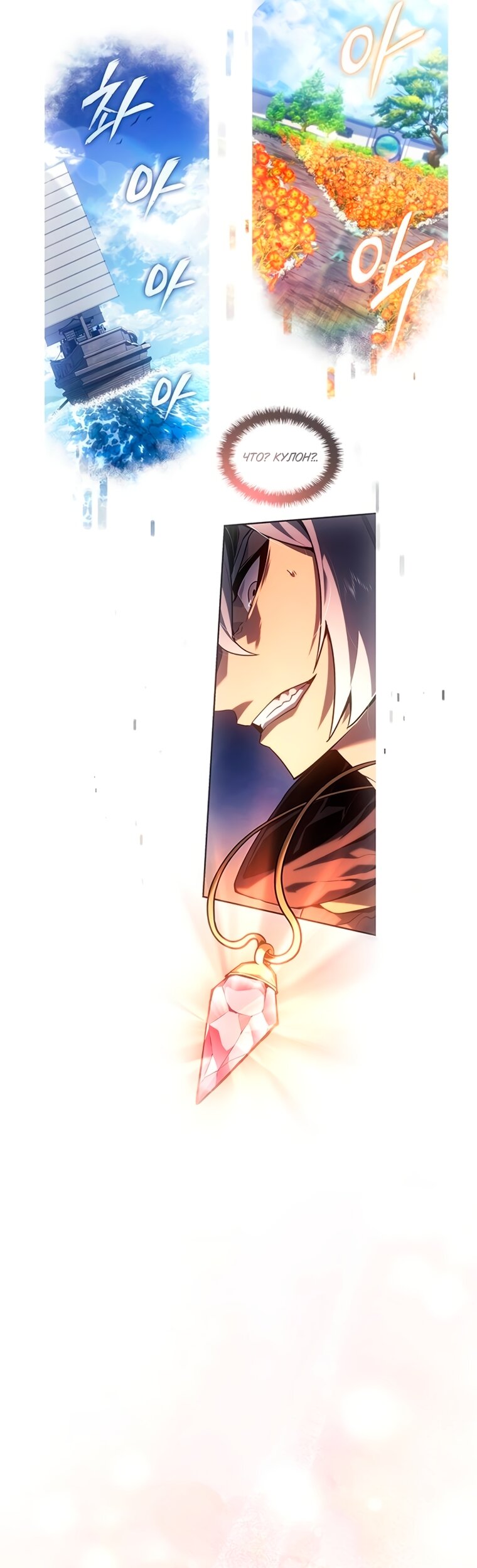 Манга Владыка Льда - Глава 65 Страница 53