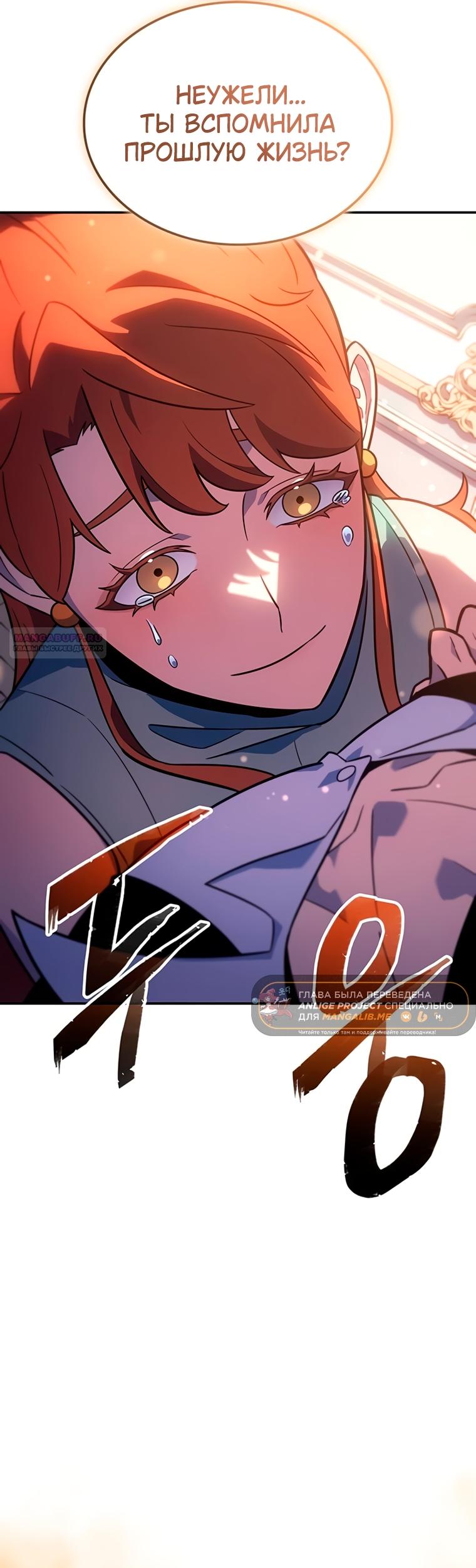 Манга Владыка Льда - Глава 65 Страница 46