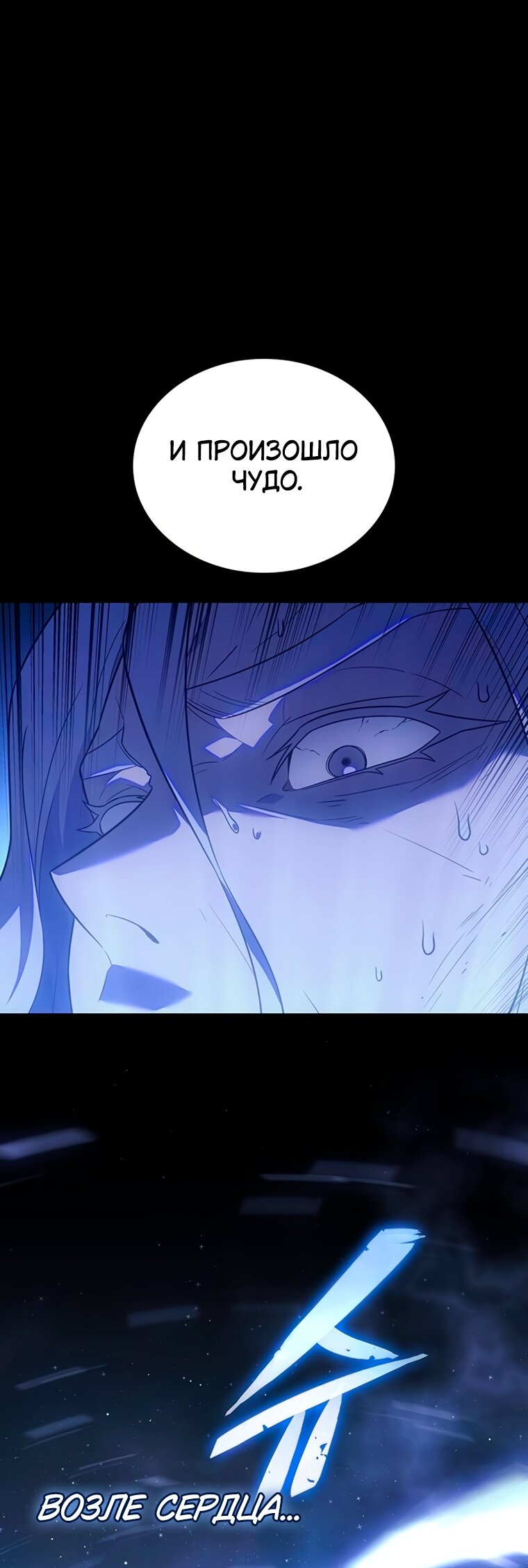 Манга Владыка Льда - Глава 65 Страница 16