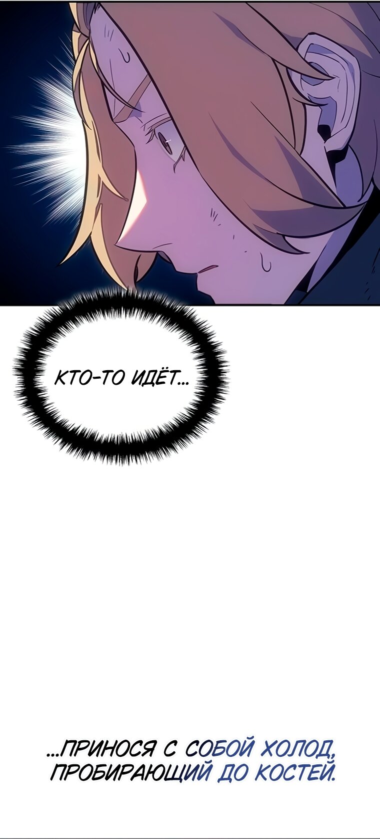 Манга Владыка Льда - Глава 65 Страница 5