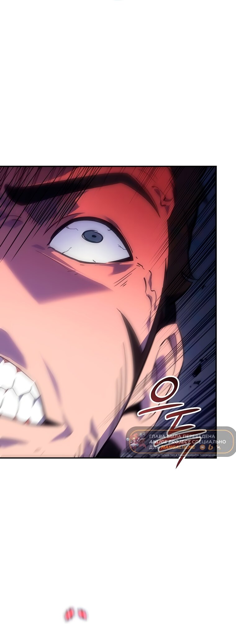 Манга Владыка Льда - Глава 65 Страница 21