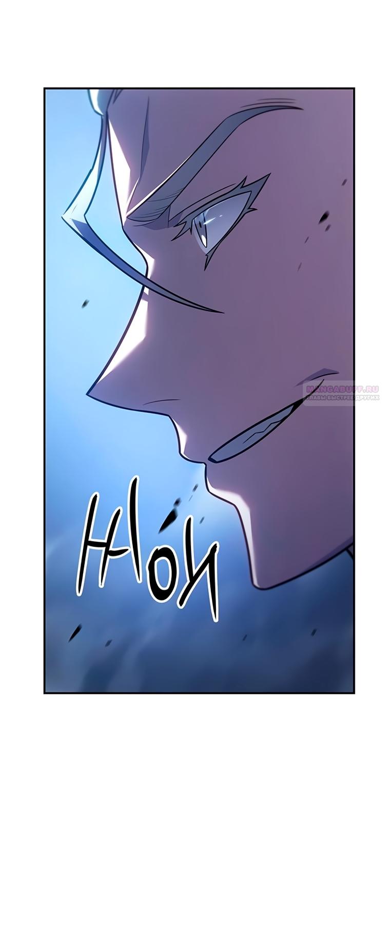 Манга Владыка Льда - Глава 65 Страница 26