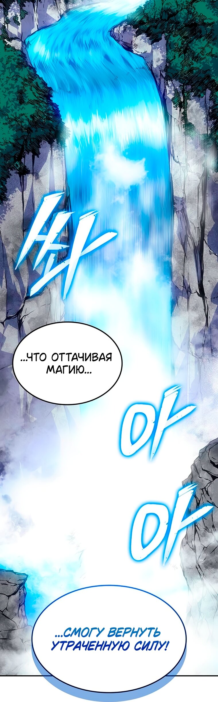 Манга Владыка Льда - Глава 65 Страница 20