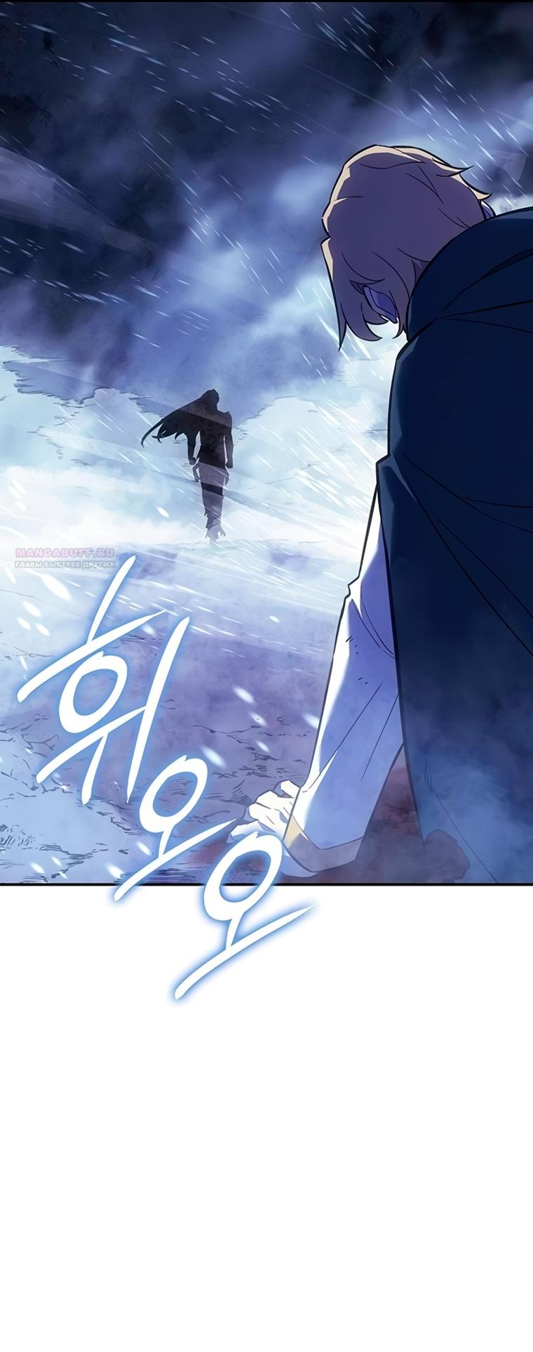 Манга Владыка Льда - Глава 65 Страница 6