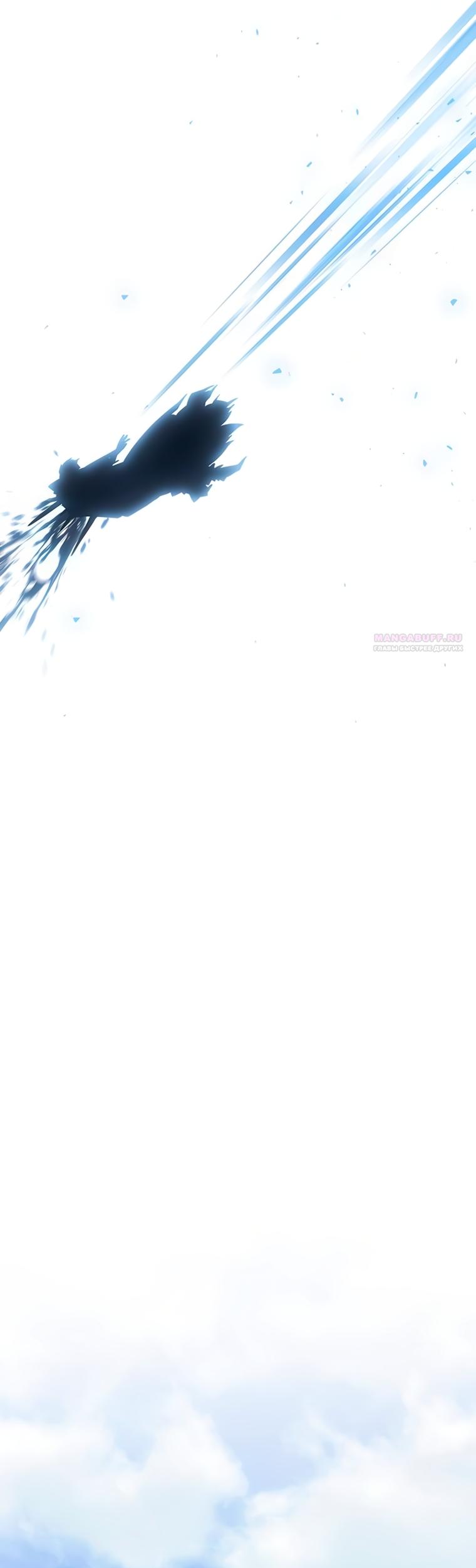 Манга Владыка Льда - Глава 65 Страница 34