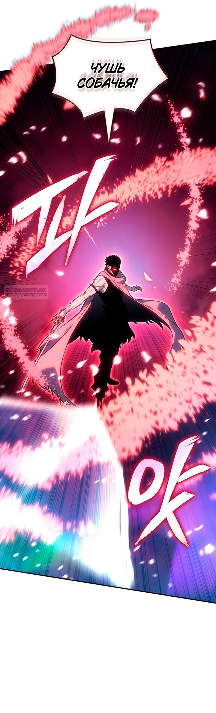 Манга Владыка Льда - Глава 65 Страница 22