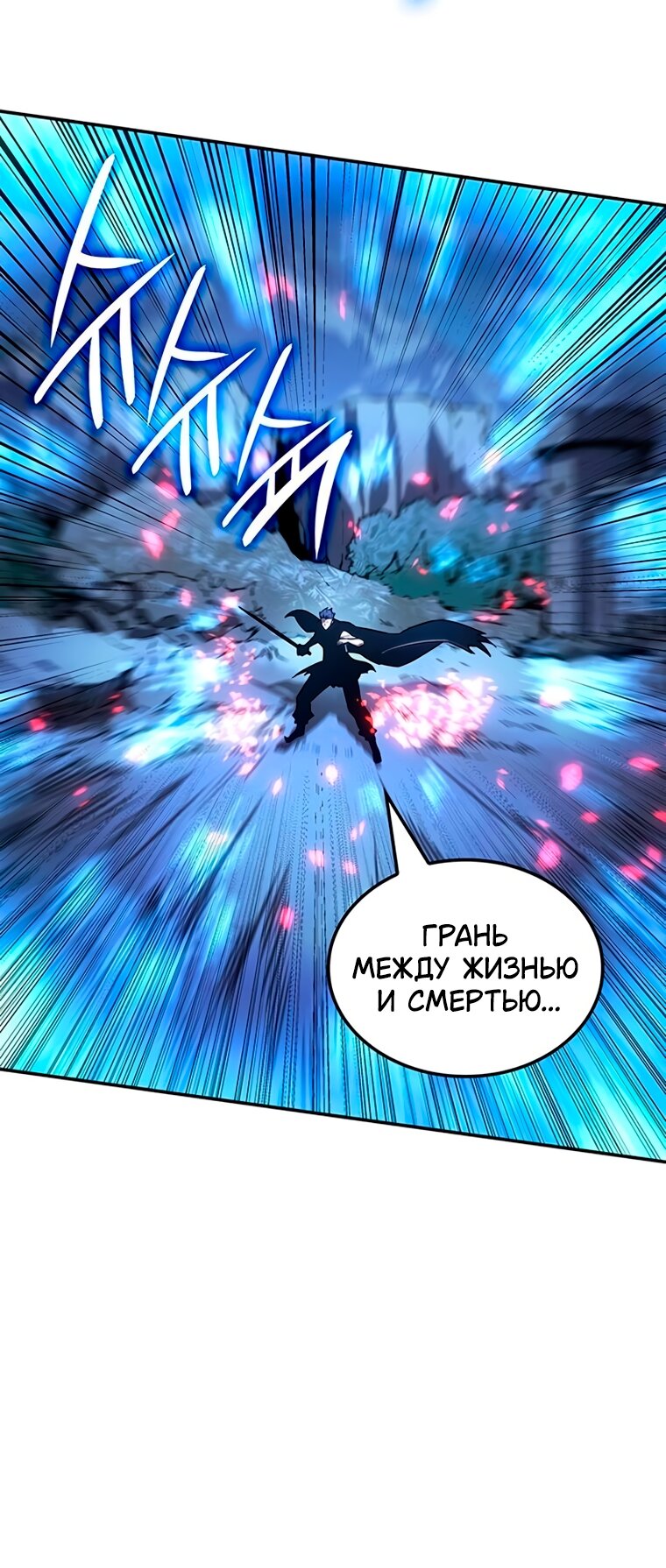 Манга Владыка Льда - Глава 65 Страница 32