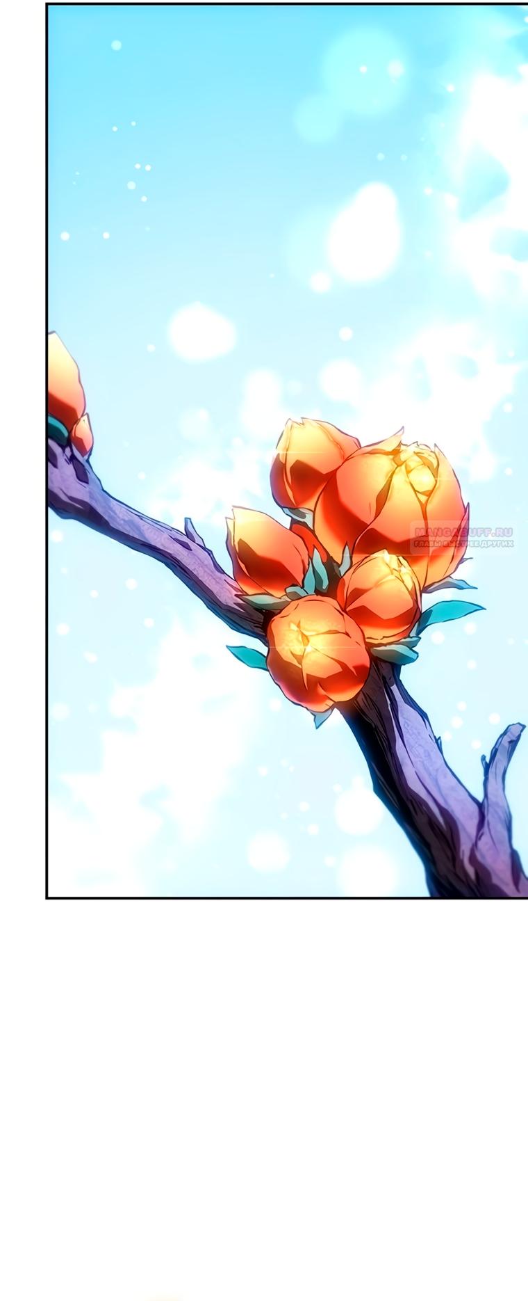 Манга Владыка Льда - Глава 65 Страница 74