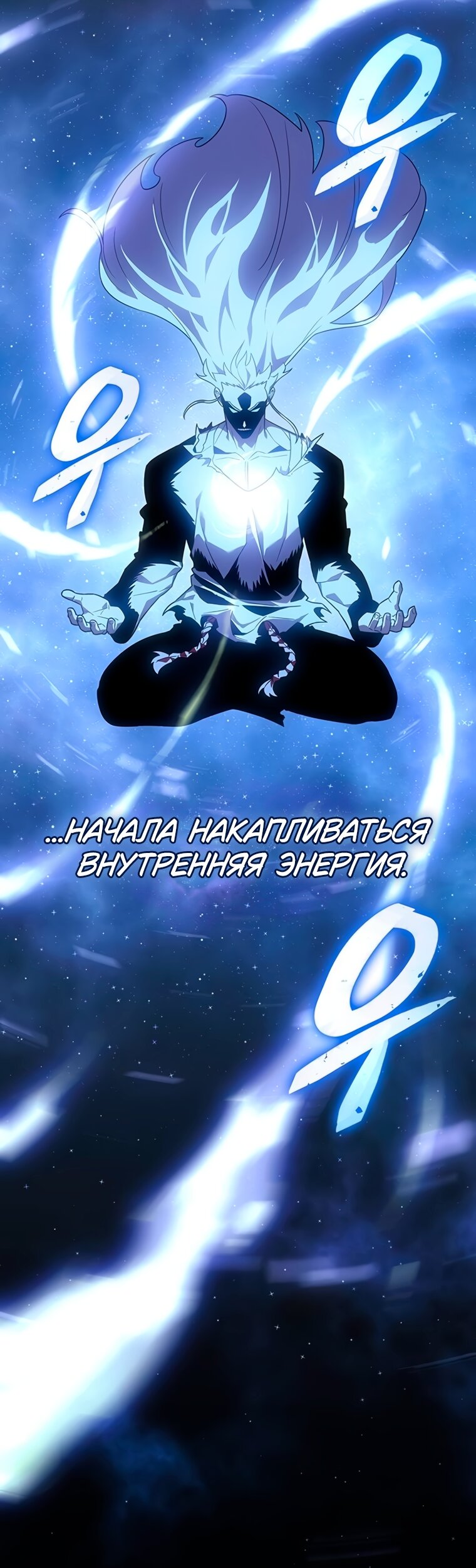 Манга Владыка Льда - Глава 65 Страница 17