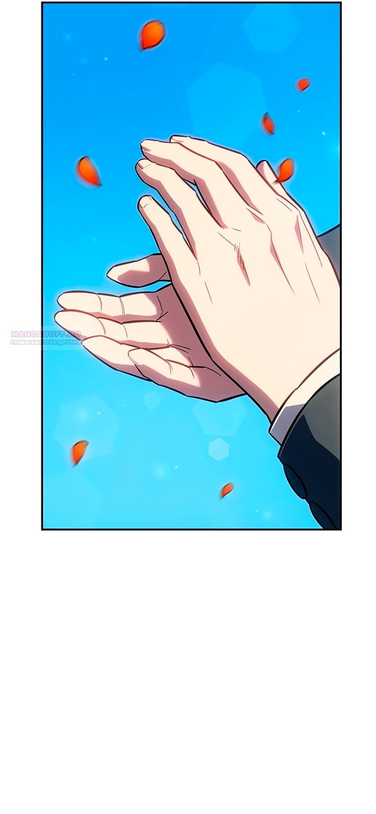 Манга Владыка Льда - Глава 65 Страница 58
