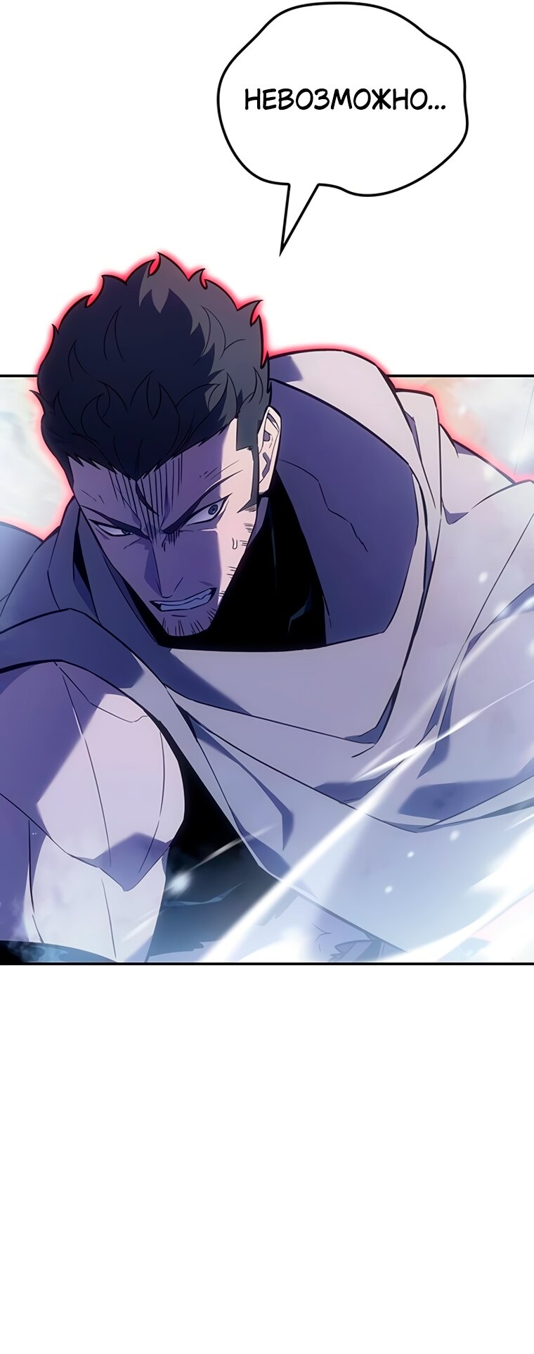 Манга Владыка Льда - Глава 65 Страница 11