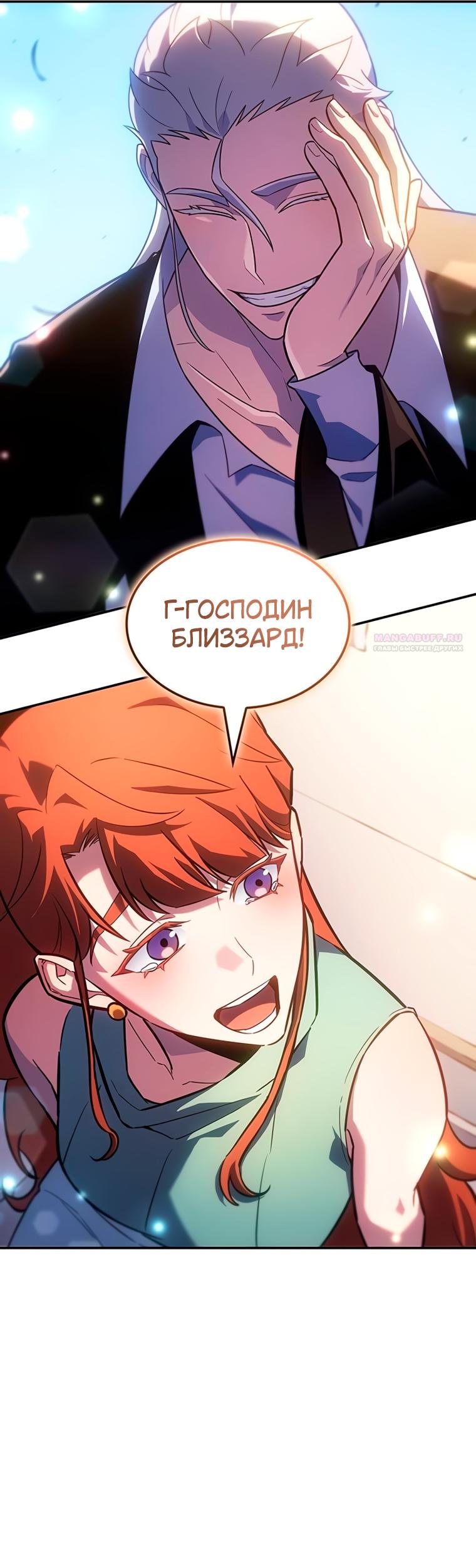 Манга Владыка Льда - Глава 65 Страница 42