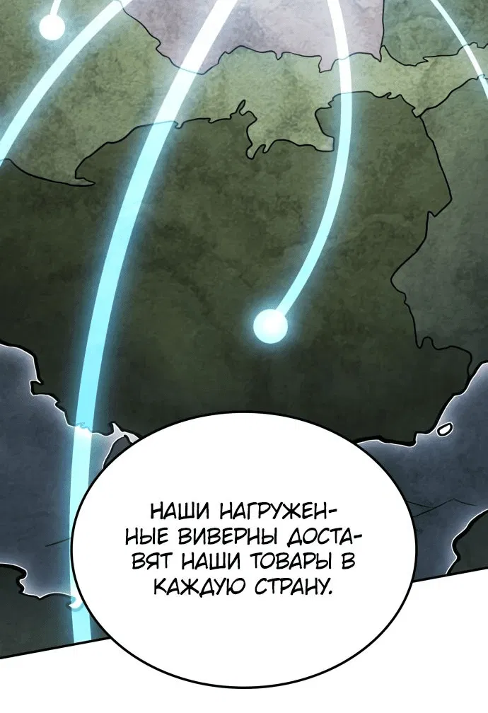 Манга Владыка Льда - Глава 19 Страница 44