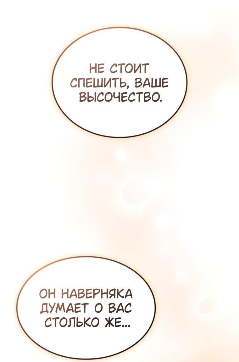 Манга Владыка Льда - Глава 28 Страница 49