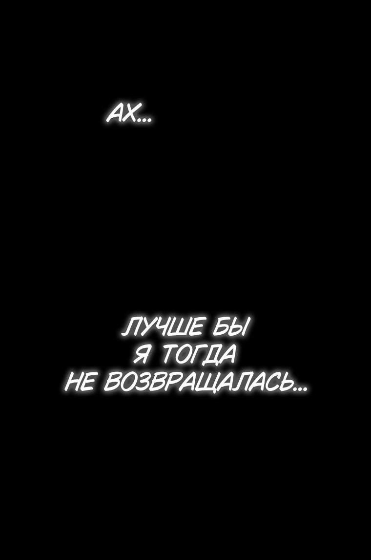 Манга Владыка Льда - Глава 28 Страница 70