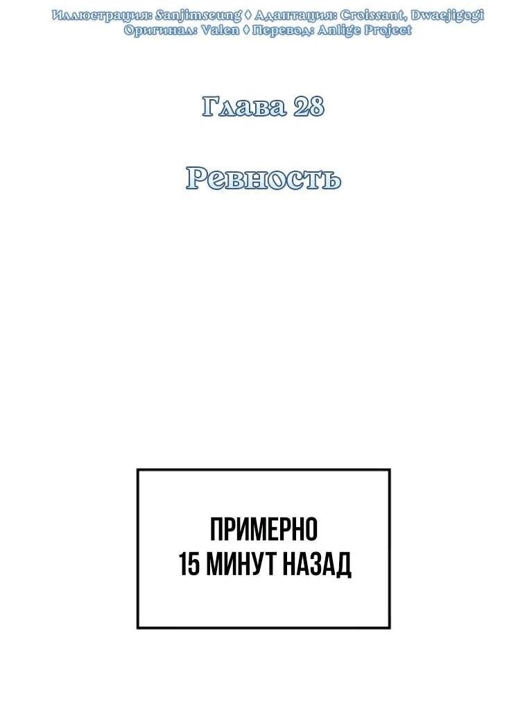 Манга Владыка Льда - Глава 28 Страница 8