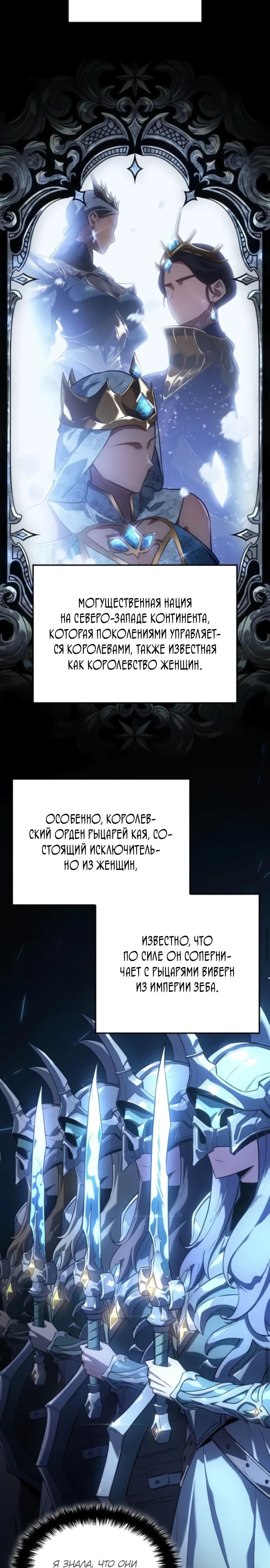 Манга Владыка Льда - Глава 30 Страница 10