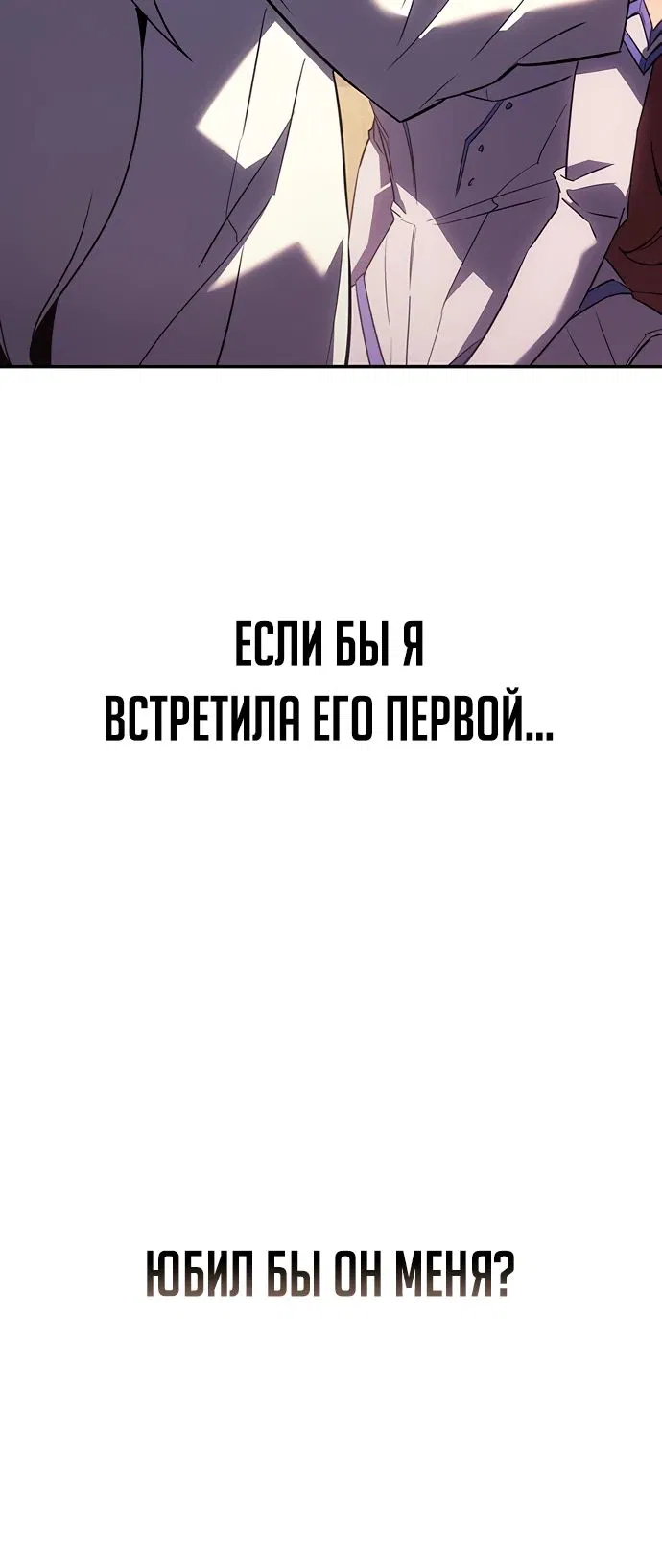 Манга Владыка Льда - Глава 41 Страница 30