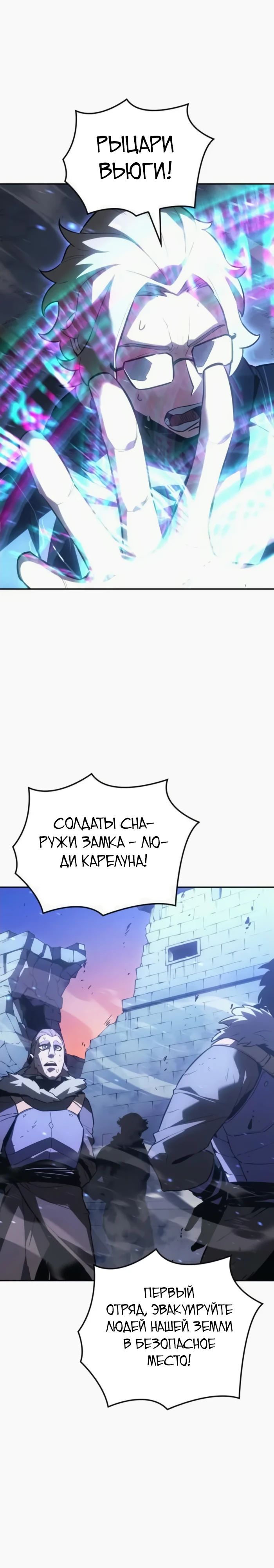 Манга Владыка Льда - Глава 37 Страница 10