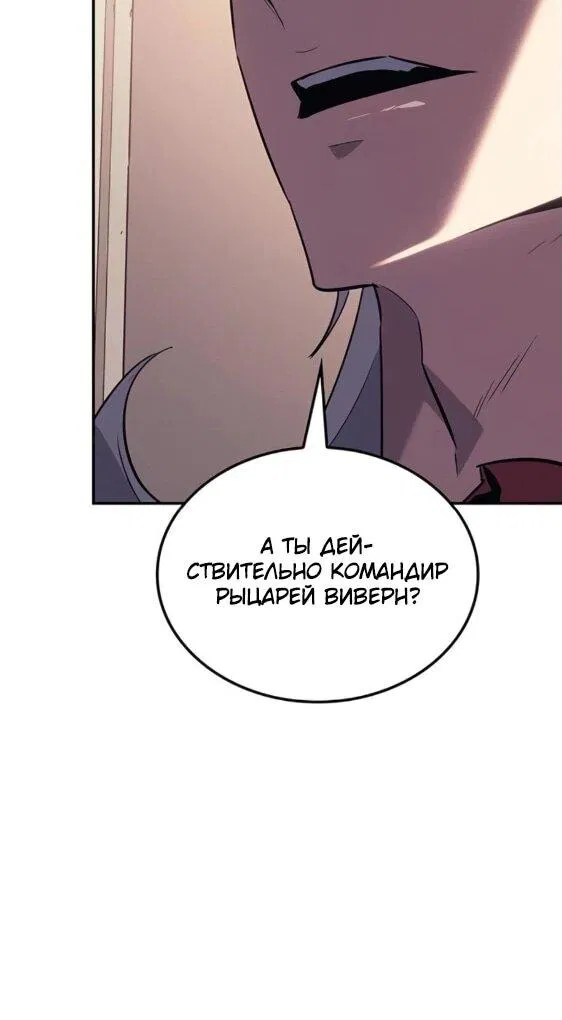 Манга Владыка Льда - Глава 35 Страница 42