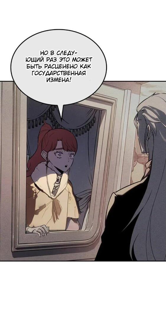 Манга Владыка Льда - Глава 34 Страница 5