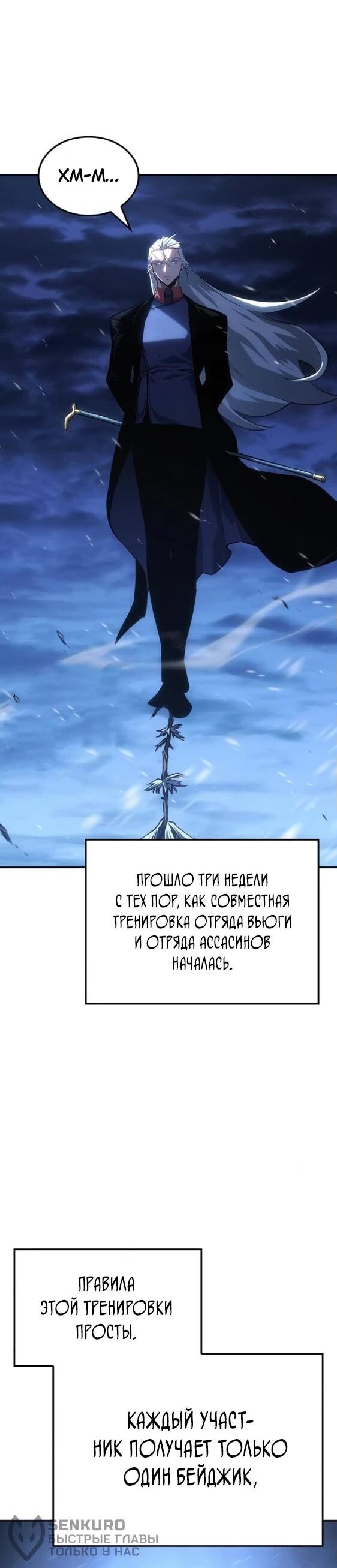 Манга Владыка Льда - Глава 34 Страница 23