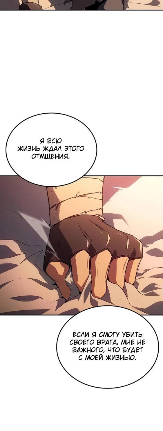 Манга Владыка Льда - Глава 34 Страница 41