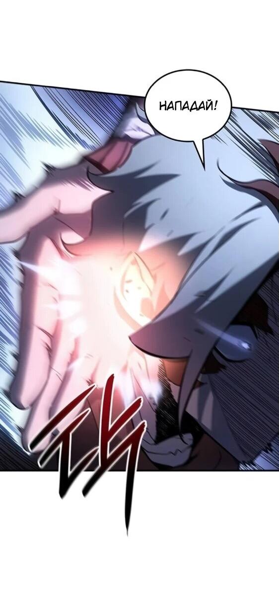 Манга Владыка Льда - Глава 34 Страница 32
