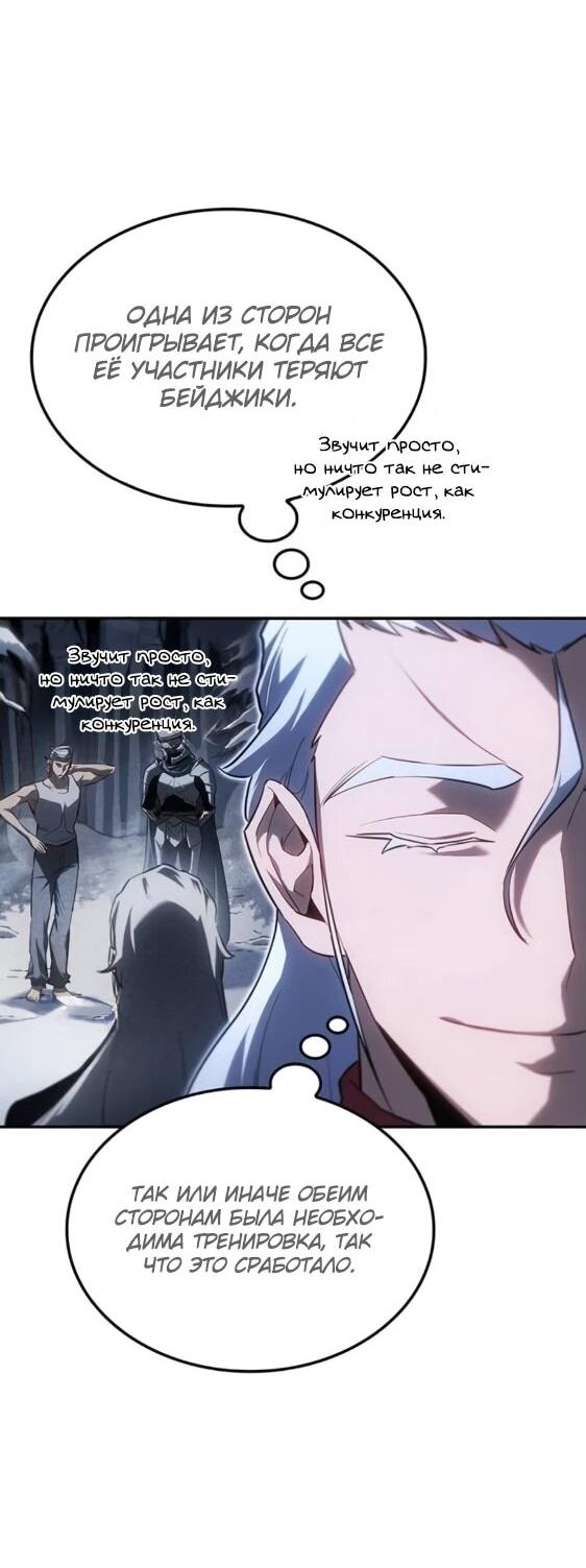 Манга Владыка Льда - Глава 34 Страница 25