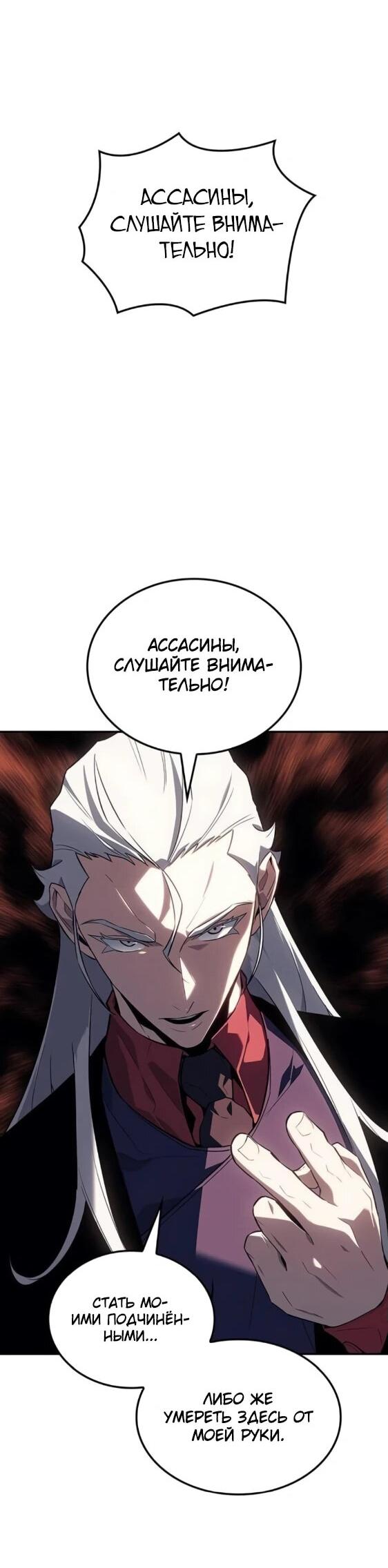 Манга Владыка Льда - Глава 34 Страница 10