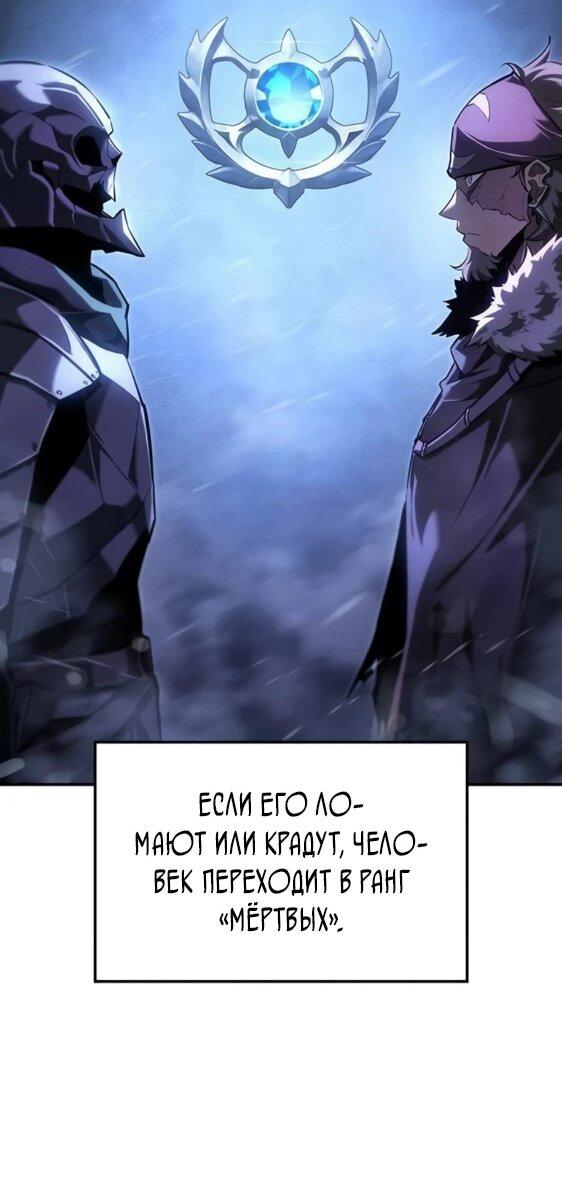 Манга Владыка Льда - Глава 34 Страница 24