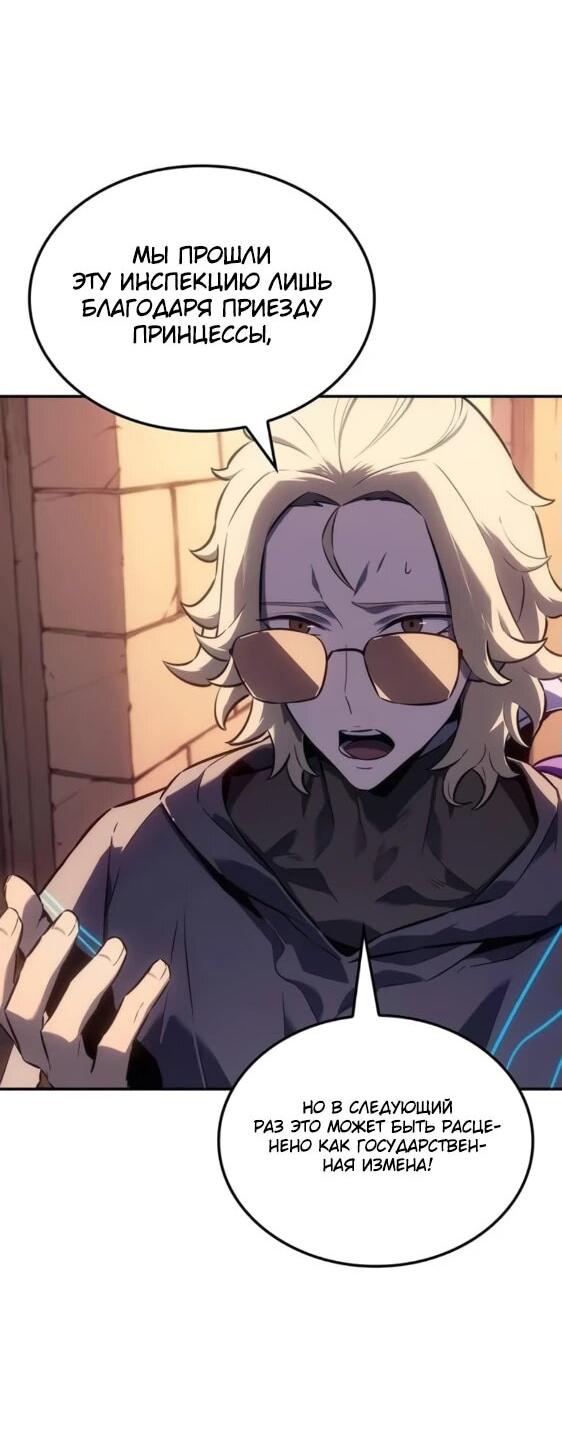 Манга Владыка Льда - Глава 34 Страница 3