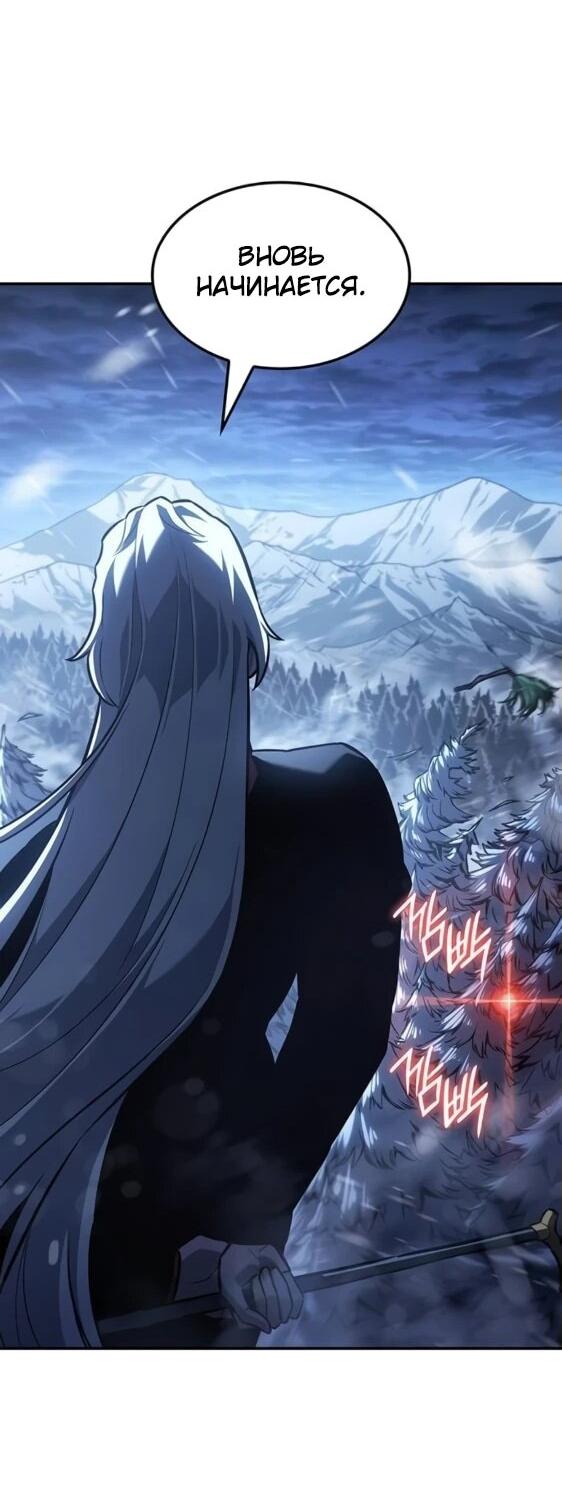 Манга Владыка Льда - Глава 34 Страница 26