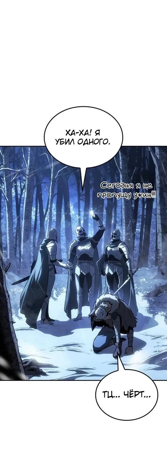 Манга Владыка Льда - Глава 34 Страница 21