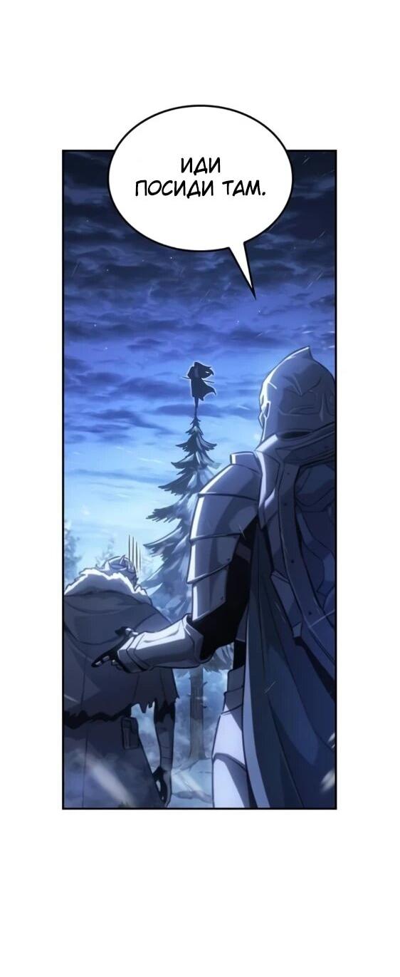 Манга Владыка Льда - Глава 34 Страница 22
