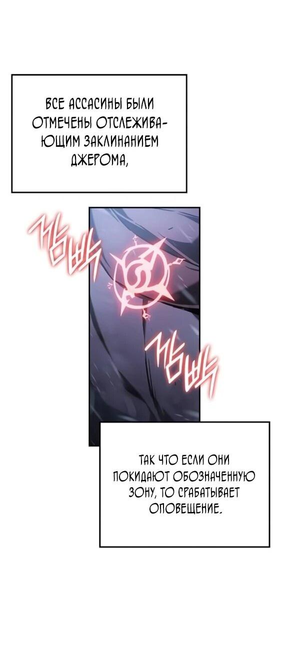 Манга Владыка Льда - Глава 34 Страница 27