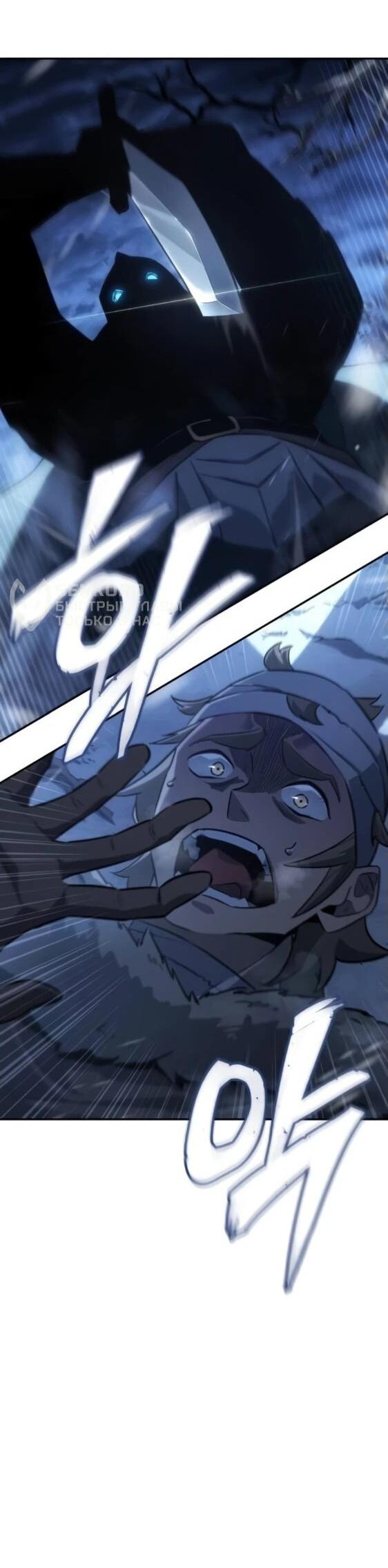 Манга Владыка Льда - Глава 34 Страница 19