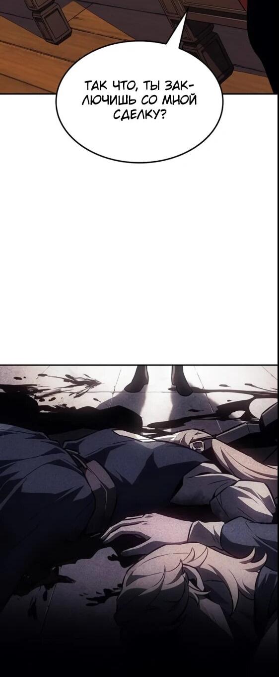 Манга Владыка Льда - Глава 34 Страница 49