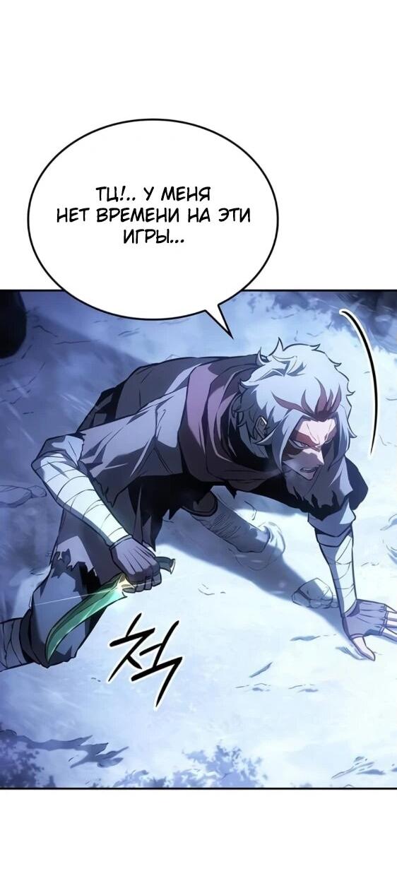 Манга Владыка Льда - Глава 34 Страница 31