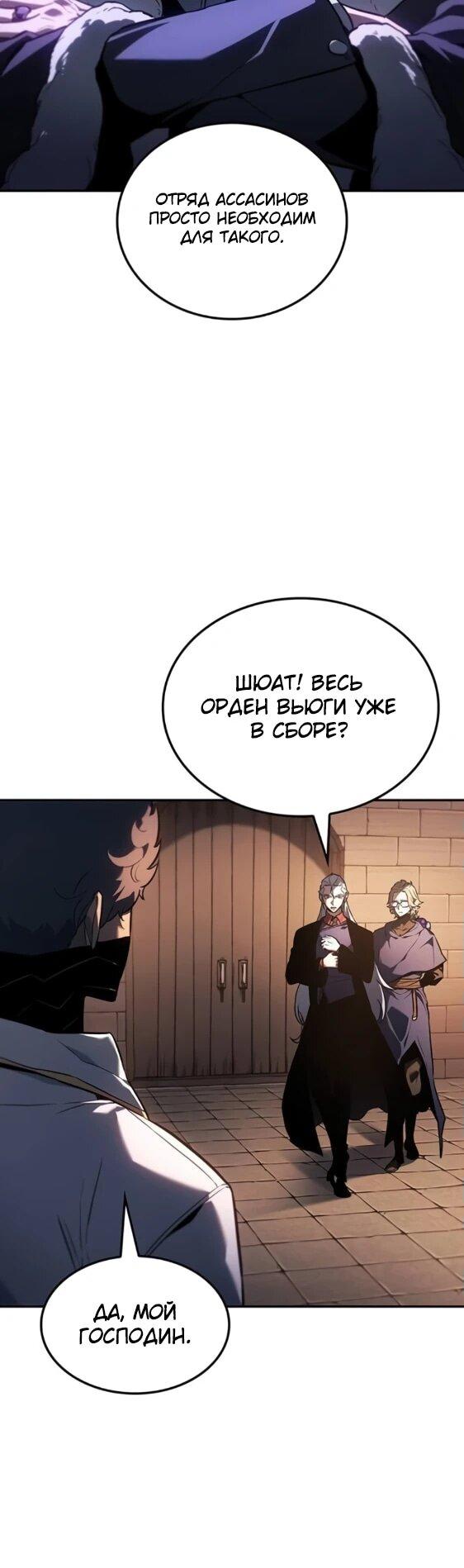 Манга Владыка Льда - Глава 34 Страница 8