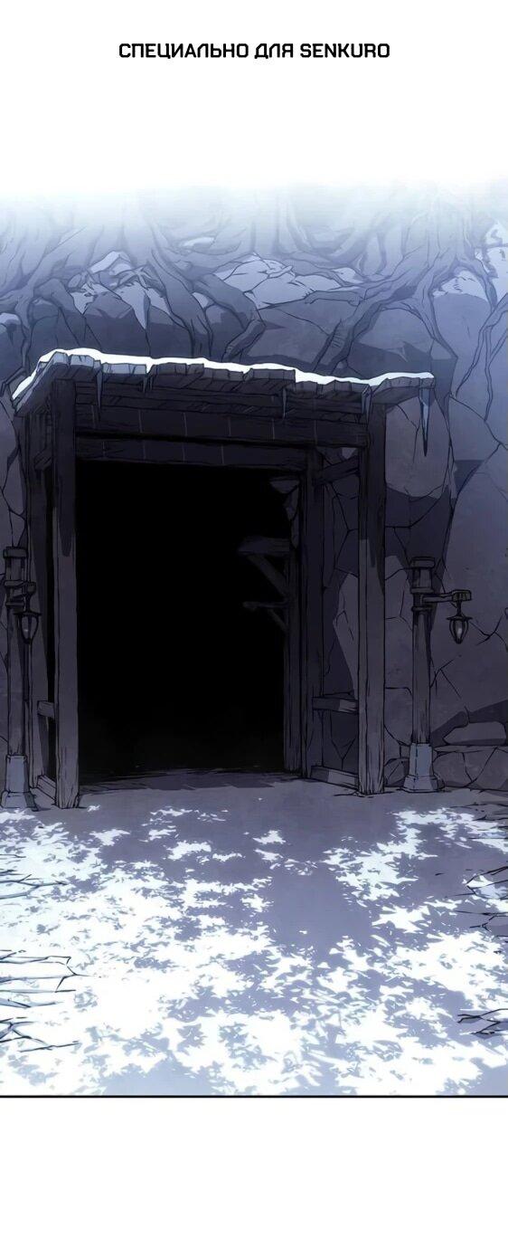 Манга Владыка Льда - Глава 34 Страница 1