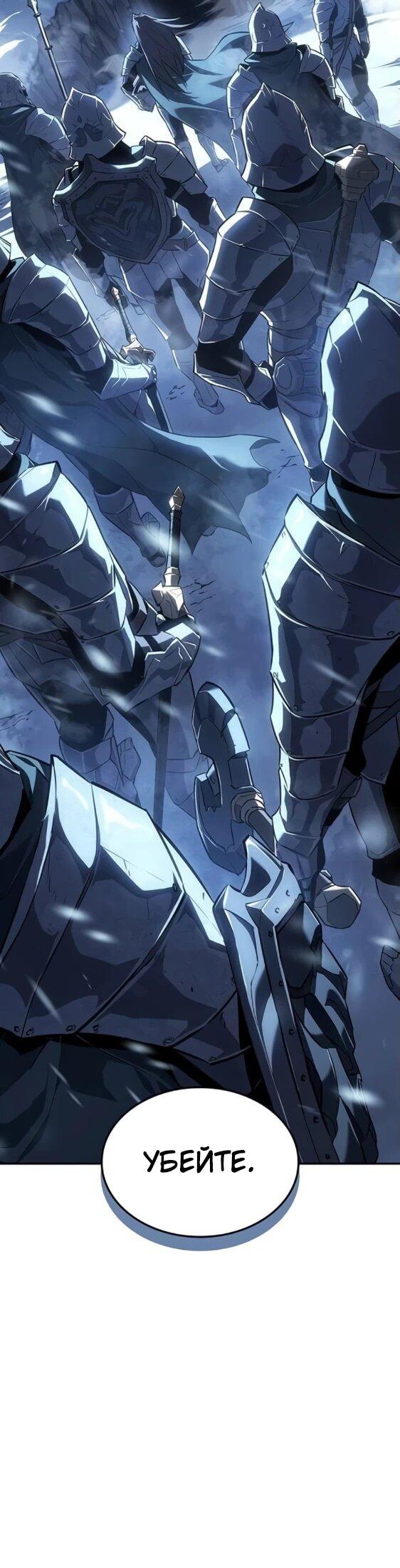 Манга Владыка Льда - Глава 34 Страница 13