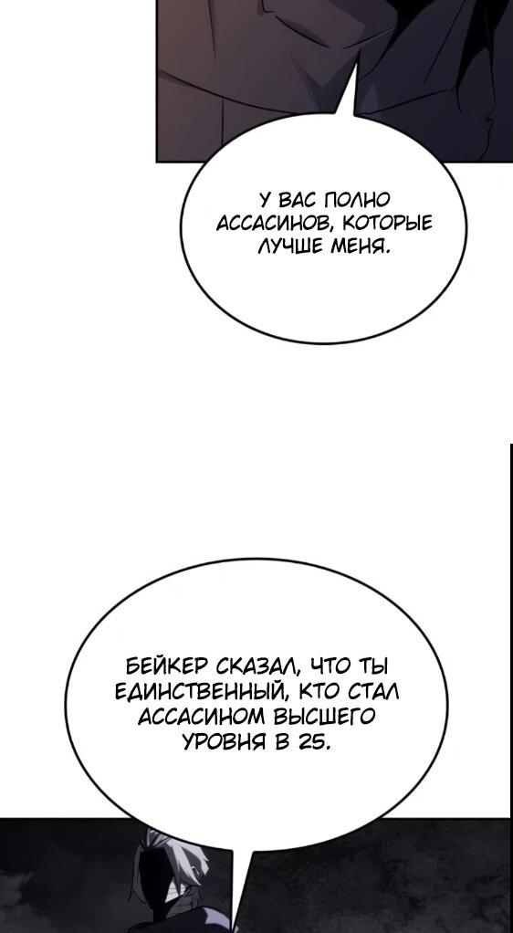 Манга Владыка Льда - Глава 34 Страница 47